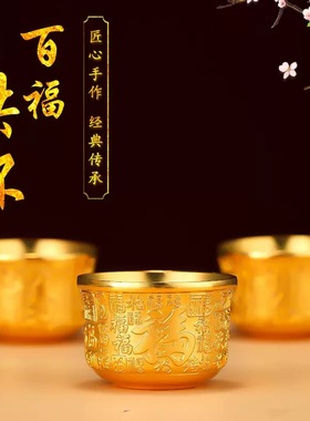 正品沙金百福杯子浮雕高档茶具招财百福款茶杯送长辈过节精致礼品