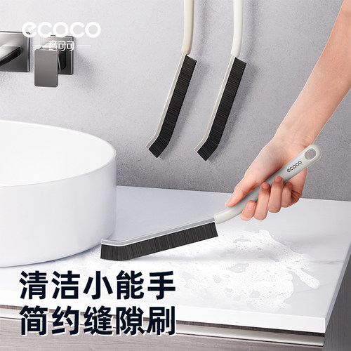意可可缝隙清洁刷子无死角浴室卫生间用刷瓷砖缝隙细缝凹槽清洁刷