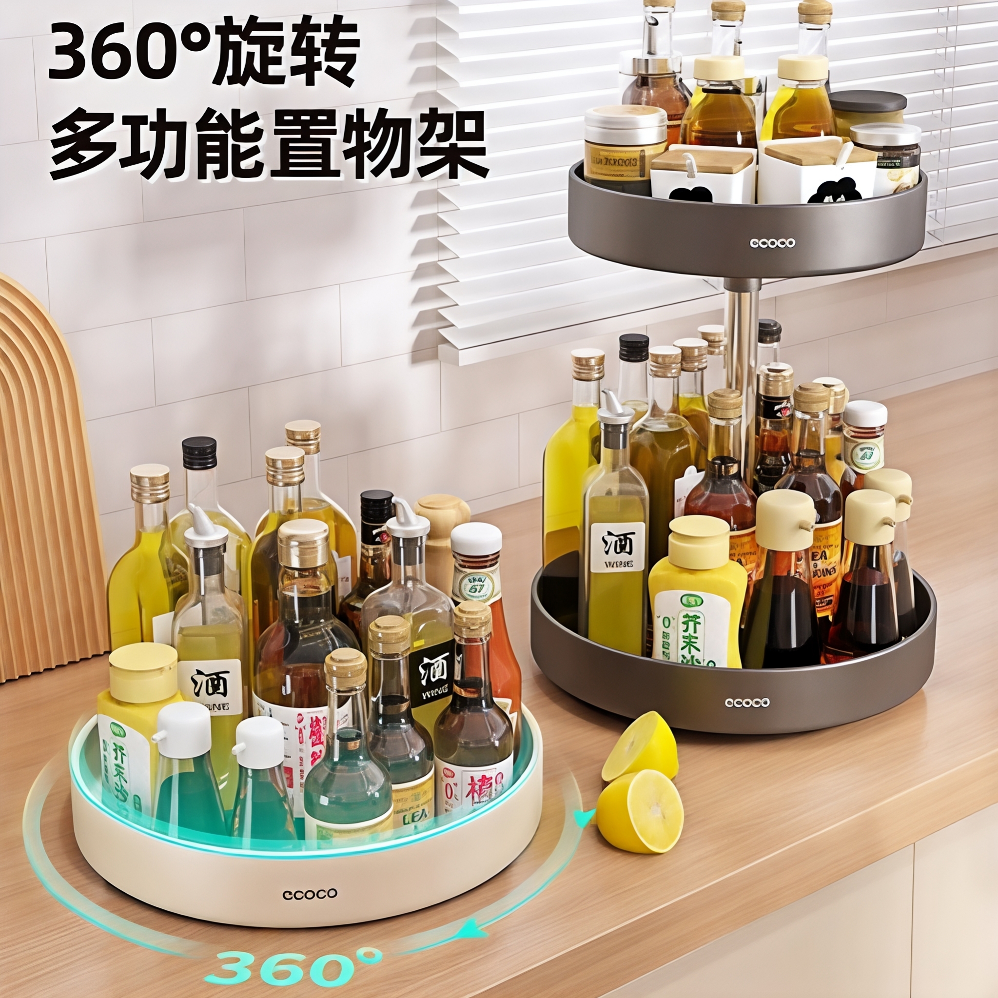 厨房台面多功能调料置物架