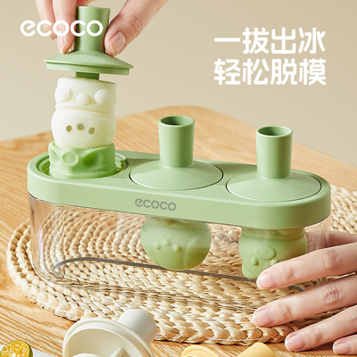 意可可雪糕模具食品级硅胶家用做冰棒冰棍冰糕儿童自制冰淇淋磨具