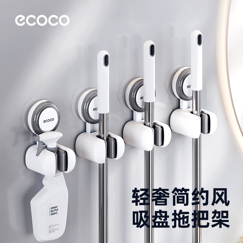 意可可吸盘拖把壁挂夹卫生间拖把支架拖布扫把浴室固定器挂钩神器