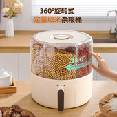 可旋转米桶五谷杂粮收纳盒家用大容量储物罐厨房新款 防虫防潮米缸