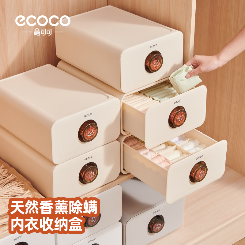 ecoco内衣收纳盒袜子内裤收纳