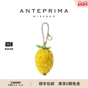 ANTEPRIMA挂件MOTIVO - FRUITA系列箱包挂件女包配饰香蕉柠檬挂饰