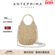 anteprima彩虹系列水滴包手提单肩斜挎链条送礼女包手工编织包