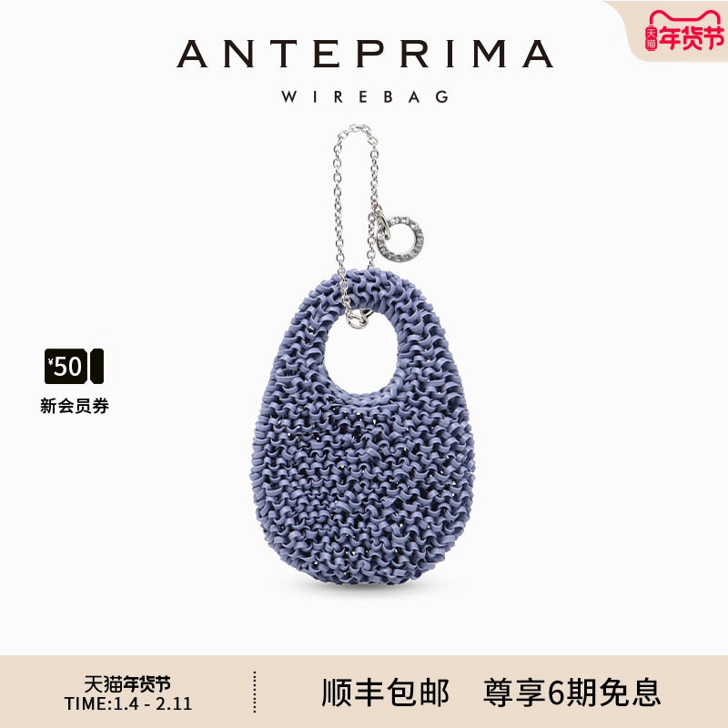 ANTEPRIMA箱包挂饰PALLONCINO系列零钱包女士包袋配件编织零钱包,箱包皮具/热销女包/男包,通用款女包,淘宝优惠券,粉丝福利购,淘宝优惠卷