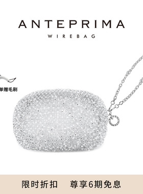 ANTEPRIMA安蒂佩玛STANDARDII晚宴手拿包编织口红包手腕零钱女包