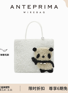 ANTEPRIMA手提托特包ANIMALE PANDA熊猫大容量女士单肩包编织女包