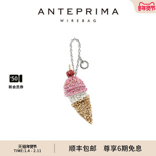 anteprima箱包挂件MOTIVO系列冰淇淋甜筒包包配饰送礼装饰品