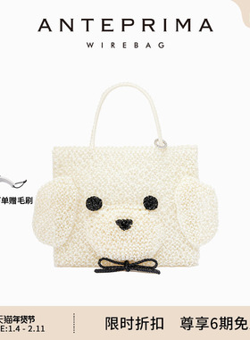ANTEPRIMA萌宠系列ANIMALE - POODLE女士手提包编织狗狗小方包
