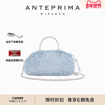 anteprima女士包包CONFETTO系列手提斜挎包送礼编织包糖果包