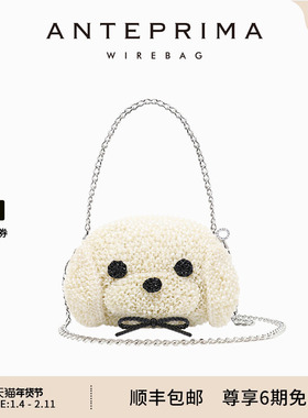 ANTEPRIMA/安蒂佩玛ANIMALE系列萌宠狗狗包双肩带手提斜挎小方包