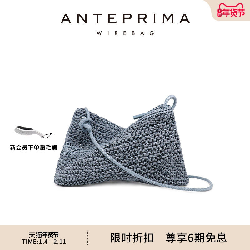 ANTEPRIMA/安蒂佩玛TWIST系列女包扭扭手工编织单肩斜挎包包女,箱包皮具/热销女包/男包,通用款女包,淘宝优惠券,粉丝福利购,淘宝优惠卷