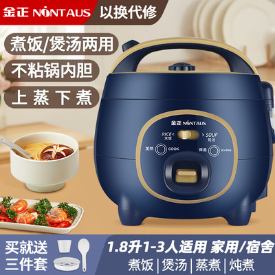 多功能电饭锅家用/支持LOGO