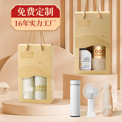 商务伴手礼公司周年庆年会活动送客户员工实用小礼品开业定制logo