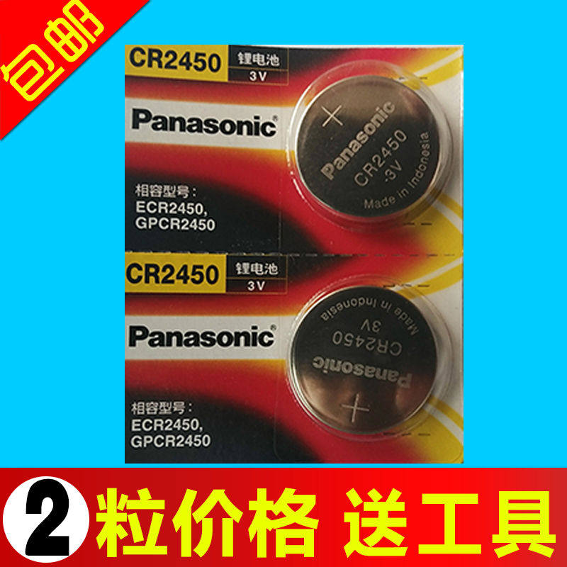 泰捷Webox 遥控器电池泰捷盒子遥控器电池WECR2450纽扣电池电子
