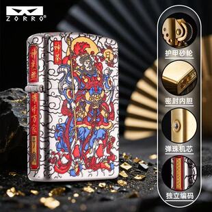 ZORRO佐罗三代打火机门神煤油打火机防风超级内胆金标系列珍藏版