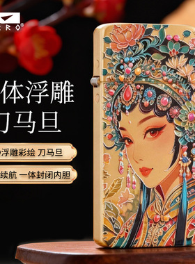 ZORRO佐罗ZC5-020F原铜3D浮雕彩印刀马旦超薄铜壳砂轮煤油打火机