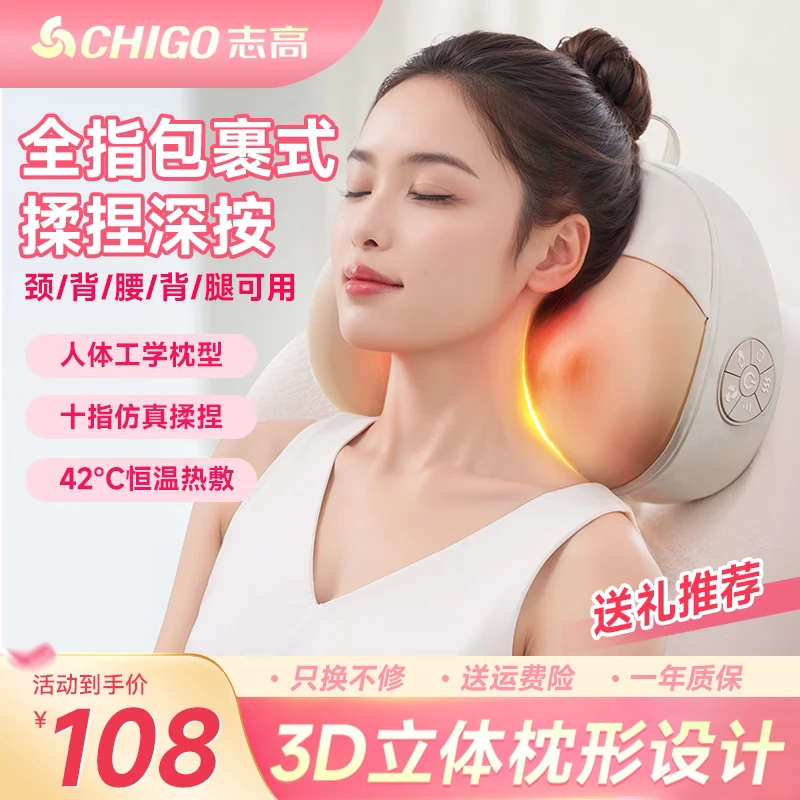 生日礼物送女生实用礼品男生友女朋友志高颈椎按摩器正品爸爸长辈