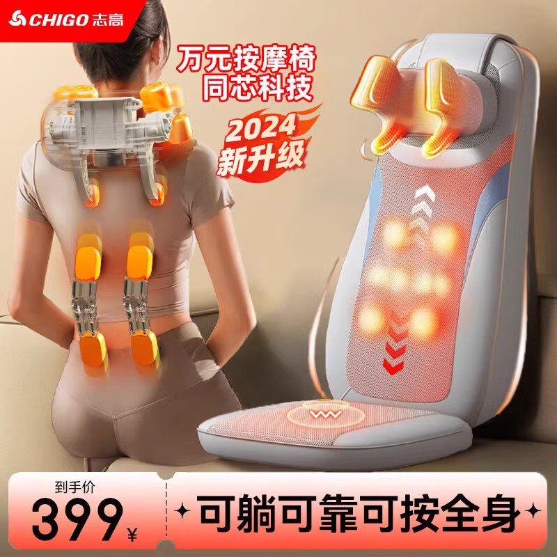 志高颈椎按摩器仪背部腰部靠垫全自动揉捏全身肩颈揉捏椅靠背垫