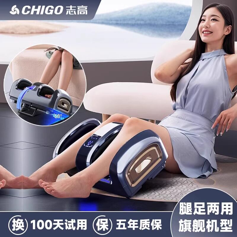 生日礼物男女生妈妈实用节日礼品志高腿部按摩器足疗机送长辈爸爸