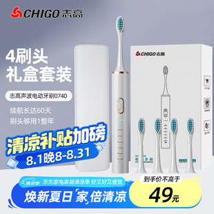 志高/Chigo电动牙刷新年礼物送男女友超声波替换头全自动情侣