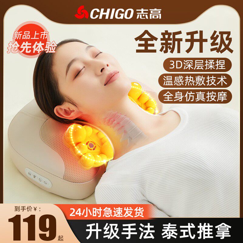 志高颈椎按摩器正品腰部背部多功能肩颈按摩仪脖子揉捏疏通经络枕