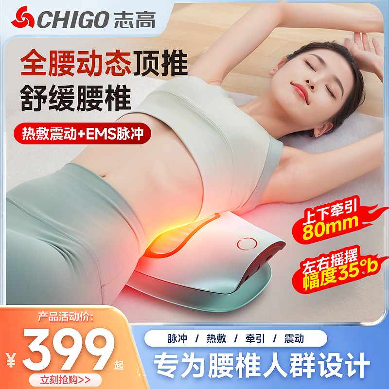 生日礼物送老婆男生女生礼品实用志高腰部按摩仪器送闺蜜爸爸长辈