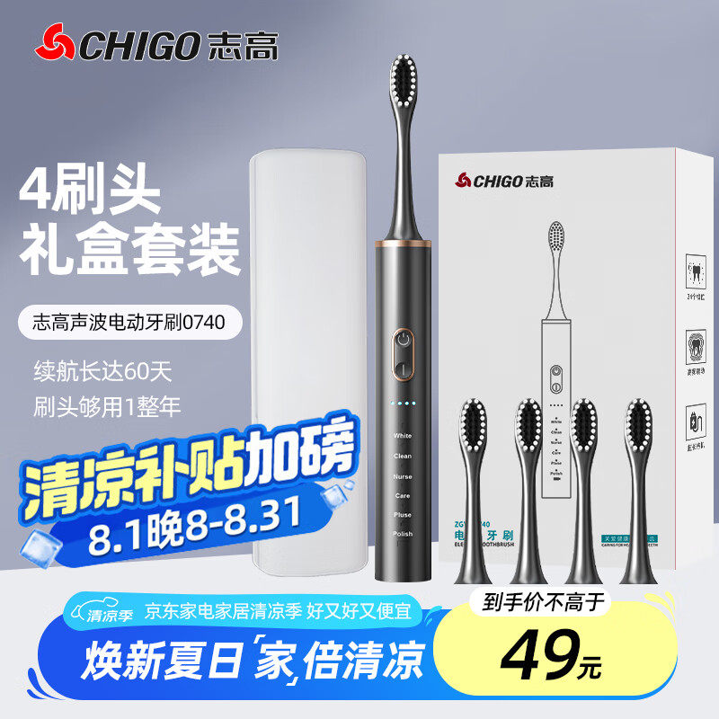 志高/Chigo电动牙刷生日礼物送男女友超声波替换头全自动情侣