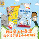 阅读123怪博士和妙博士全2册怪博士和妙博士1发明大作战2失败启示录林世仁儿童文学小学生必读课外书阅读书籍童书 蒲公英童书馆