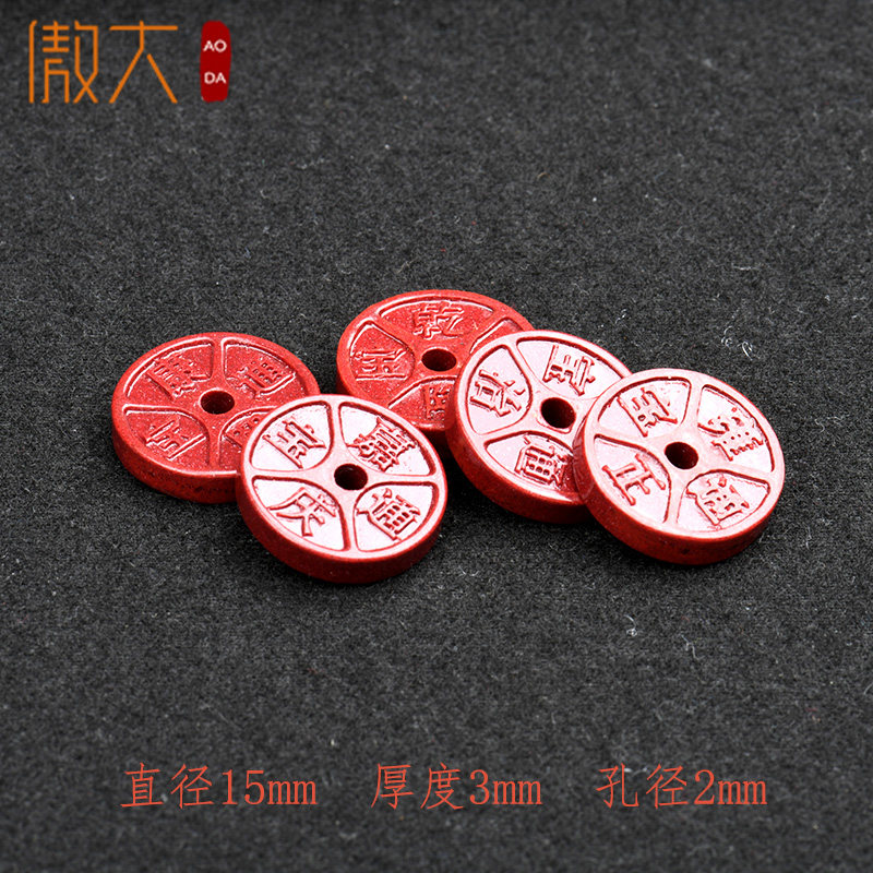 天然朱砂紫金砂五帝钱康熙雍正乾隆DIY饰品配件其他配件配件饰品
