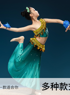 傣族舞蹈演出服幼儿儿童女表演服装孔雀舞鱼尾裙六一演出少儿民族