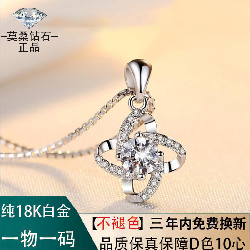 莫桑石18K白金项链闪耀满钻四叶草吊坠时尚大气简约锁骨链新款女