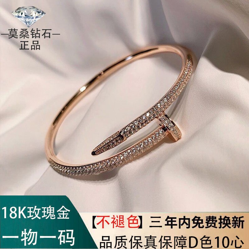 莫桑石新款AU750玫瑰金钉子手镯纯18K白金手镯手环时尚个性百搭女