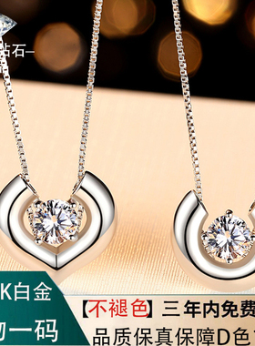 爆闪半心形项链莫桑石白金