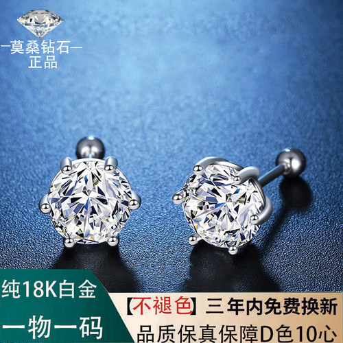 爆闪六爪耳钉莫桑石白金气质百搭