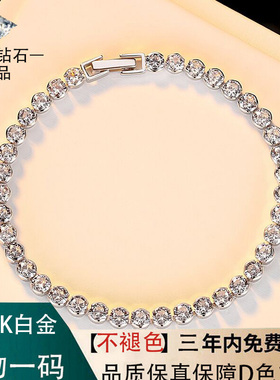 18k莫桑白金高档甜美风钻石手链