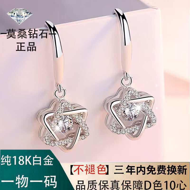 新款莫桑石爱心六芒星灵动耳钩女18K耳钉耳饰长款吊坠淑女网红