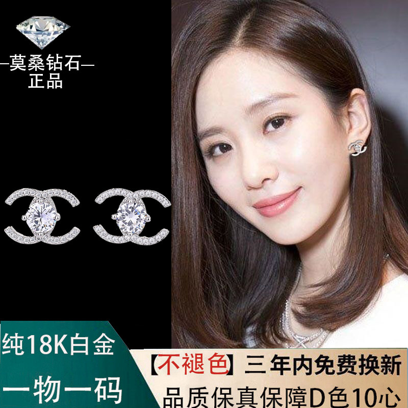 18K白金莫桑石耳钉AU750双C字母小香风耳环网红新潮款时尚百搭女