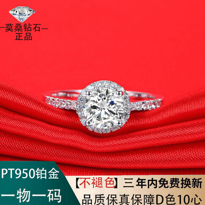 pt950铂金四爪订婚莫桑钻石新款