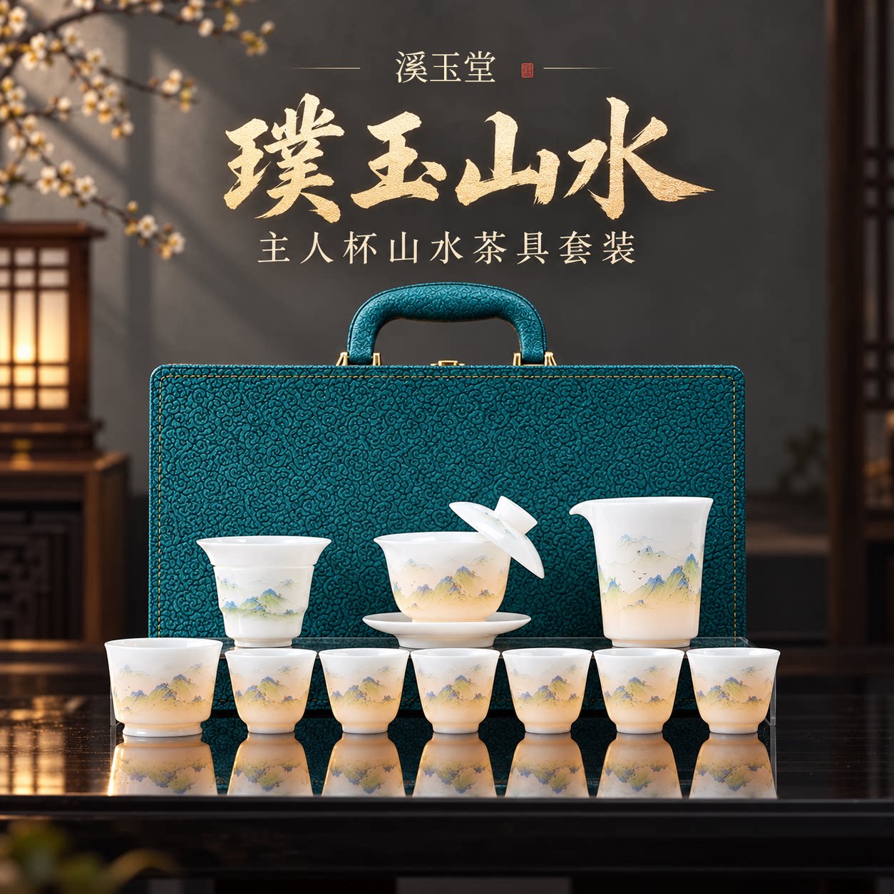 璞玉冰种茶具套装高档家用陶瓷盖碗茶壶茶杯泡茶专用轻奢功夫茶具