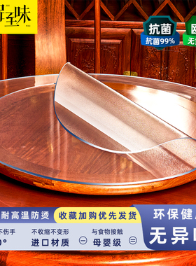 圆桌桌布防水防油防烫免洗软玻璃圆形桌面家用透明台布PVC餐桌垫
