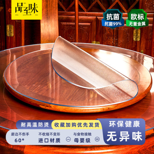 【热卖100w+】圆形桌垫防水防油