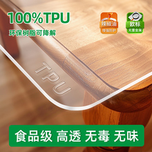 tpu桌垫食品级透明软玻璃桌面垫餐防水防油防烫书桌磨砂塑料桌布