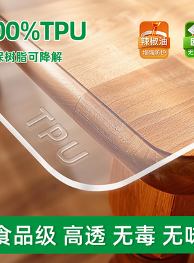 tpu桌垫食品级透明软玻璃桌面垫餐防水防油防烫书桌磨砂塑料桌布