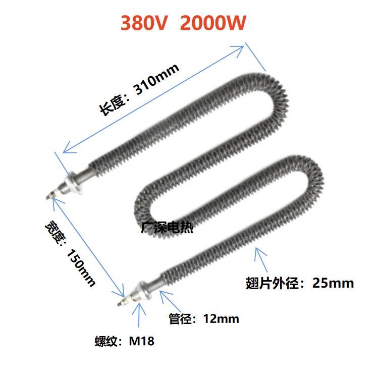 220v380v2kw不锈钢翅片发热管型干烧电热管烘箱烤箱大功率加热管w