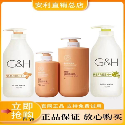 安利雅蜜润肤沐浴乳露正品新蜂蜜