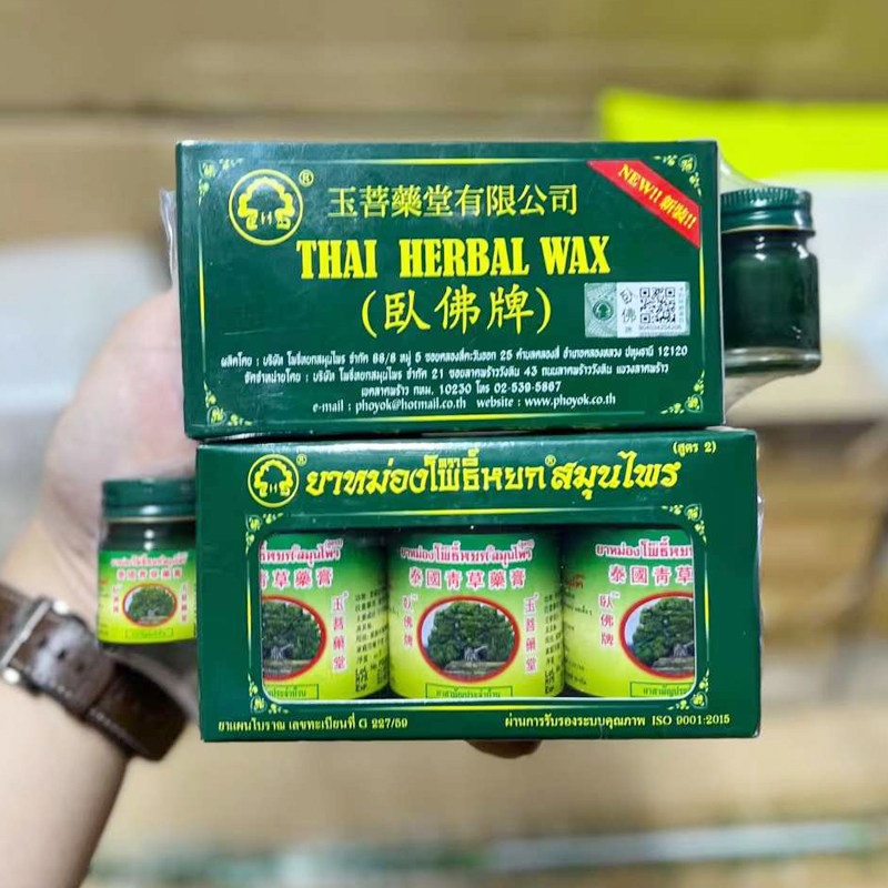正宗泰国青草药膏卧佛牌东南亚青草膏瘀青晕车扭伤肌肉酸痛手脚麻