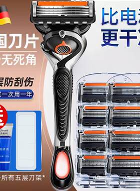 五层剃须刀手动刮胡刀德国品质