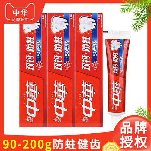 中华牙膏双钙防蛀含氟健齿白